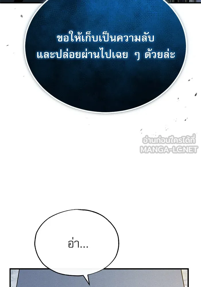 Academy’s Undercover Professor – ศาสตราจารย์จำเป็นแห่งอะคาเดมี Chap 117 - Next Chap 118