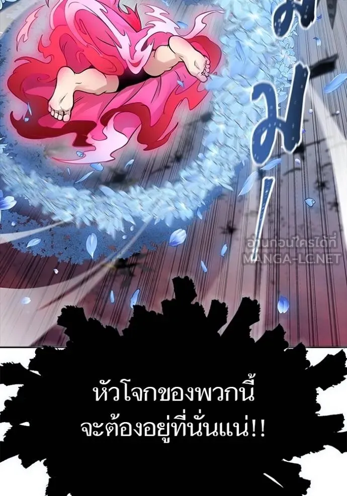 Tower of God หอคอยเทพเจ้า Chap 641 - Next Chap 642
