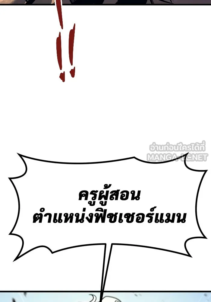 Urek Mazino : Tower of God – ทาวเวอร์ออฟก๊อด หอคอยเทพเจ้า : อูเร็ค มาซิโน่ Chap 5 - Next Chap 6