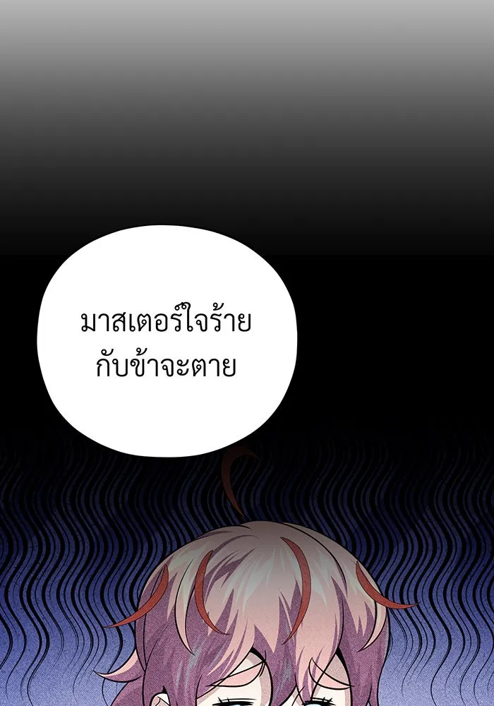 Seoul Station’s Necromancer Chap 130 - Next Chap 131