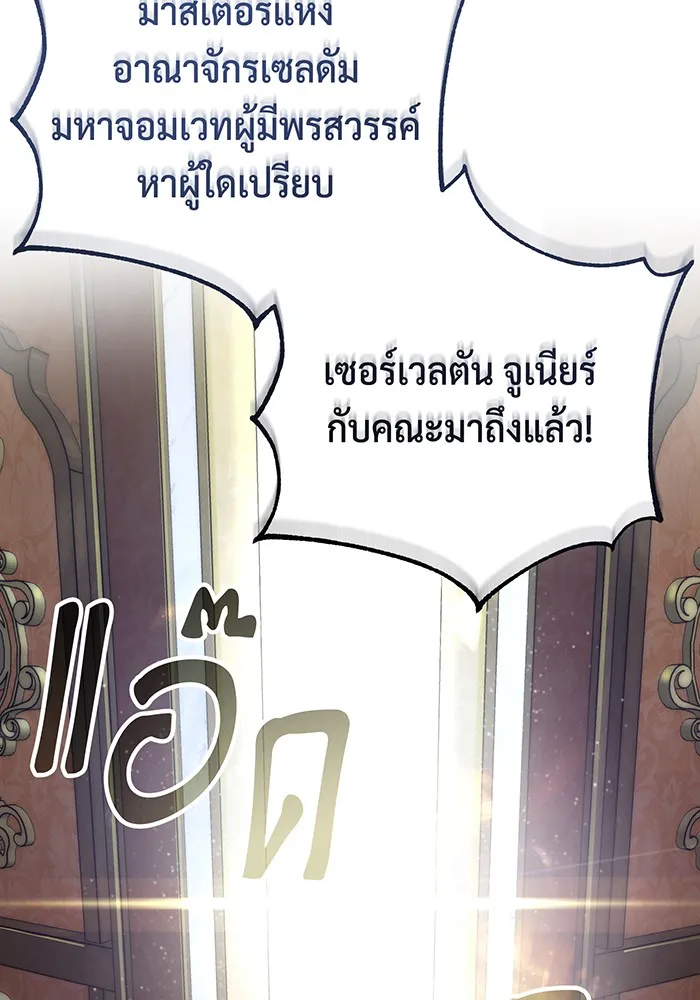 Seoul Station’s Necromancer Chap 102 - Next Chap 103