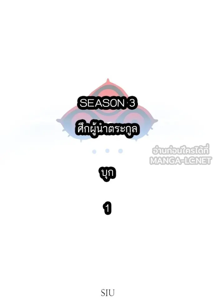Tower of God หอคอยเทพเจ้า Chap 641 - Next Chap 642