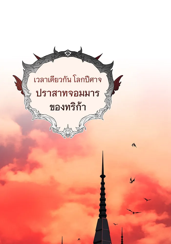 Seoul Station’s Necromancer Chap 146 - Next Chap 147