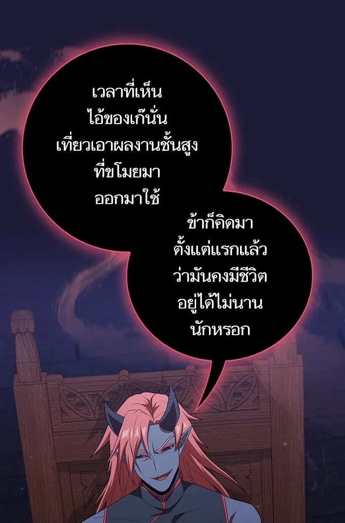 The Tutorial Tower of the Advanced Player – ผู้เล่นขั้นเทพแห่งหอคอยฝึกสอน Chap 135 - Next Chap 136