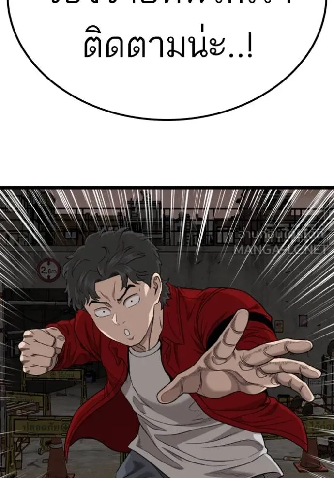 Bad Guy Chap 230 - Next Chap 231