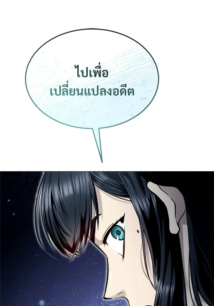 Urek Mazino : Tower of God – ทาวเวอร์ออฟก๊อด หอคอยเทพเจ้า : อูเร็ค มาซิโน่ Chap 36 - Next Chap 37