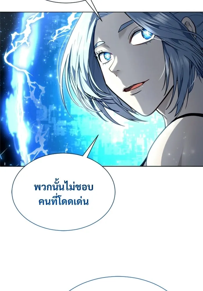 Urek Mazino : Tower of God – ทาวเวอร์ออฟก๊อด หอคอยเทพเจ้า : อูเร็ค มาซิโน่ Chap 59 - Next Chap 60