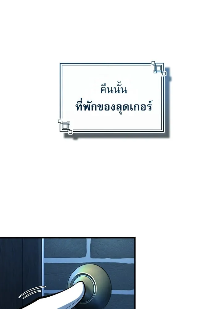 Academy’s Undercover Professor – ศาสตราจารย์จำเป็นแห่งอะคาเดมี Chap 120 - Next Chap 121