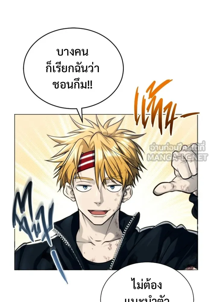 Urek Mazino : Tower of God – ทาวเวอร์ออฟก๊อด หอคอยเทพเจ้า : อูเร็ค มาซิโน่ Chap 27 - Next Chap 28