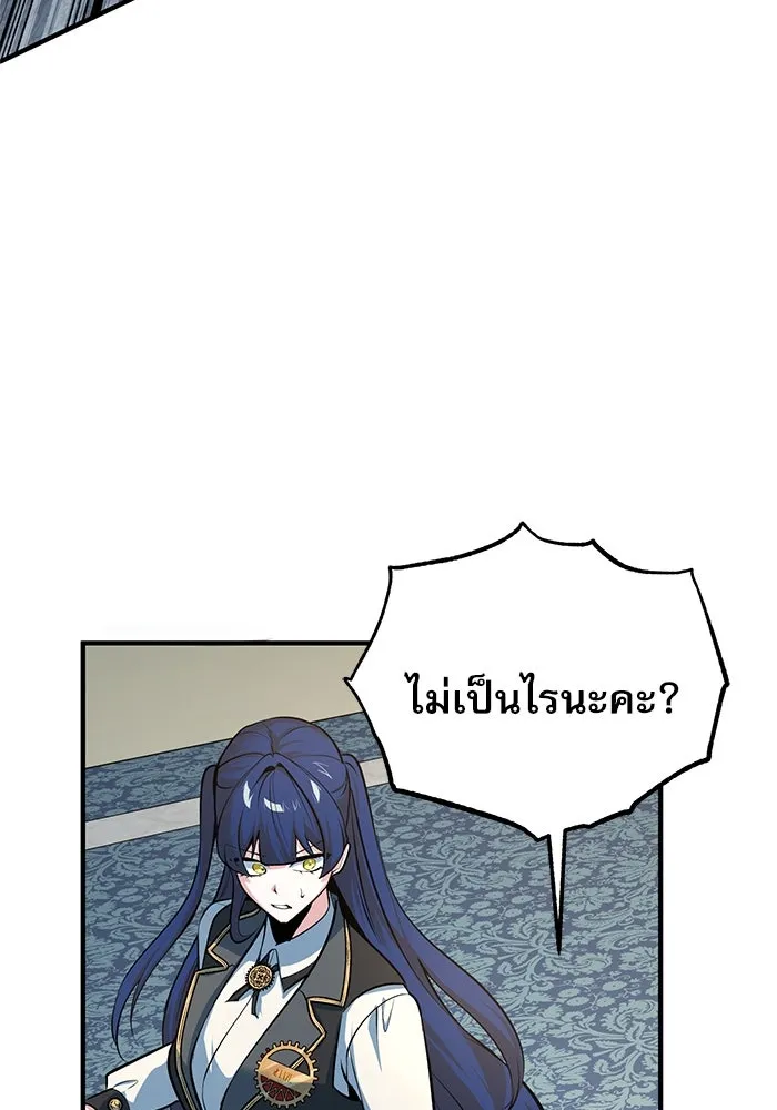 Academy’s Undercover Professor – ศาสตราจารย์จำเป็นแห่งอะคาเดมี Chap 104 - Next Chap 105