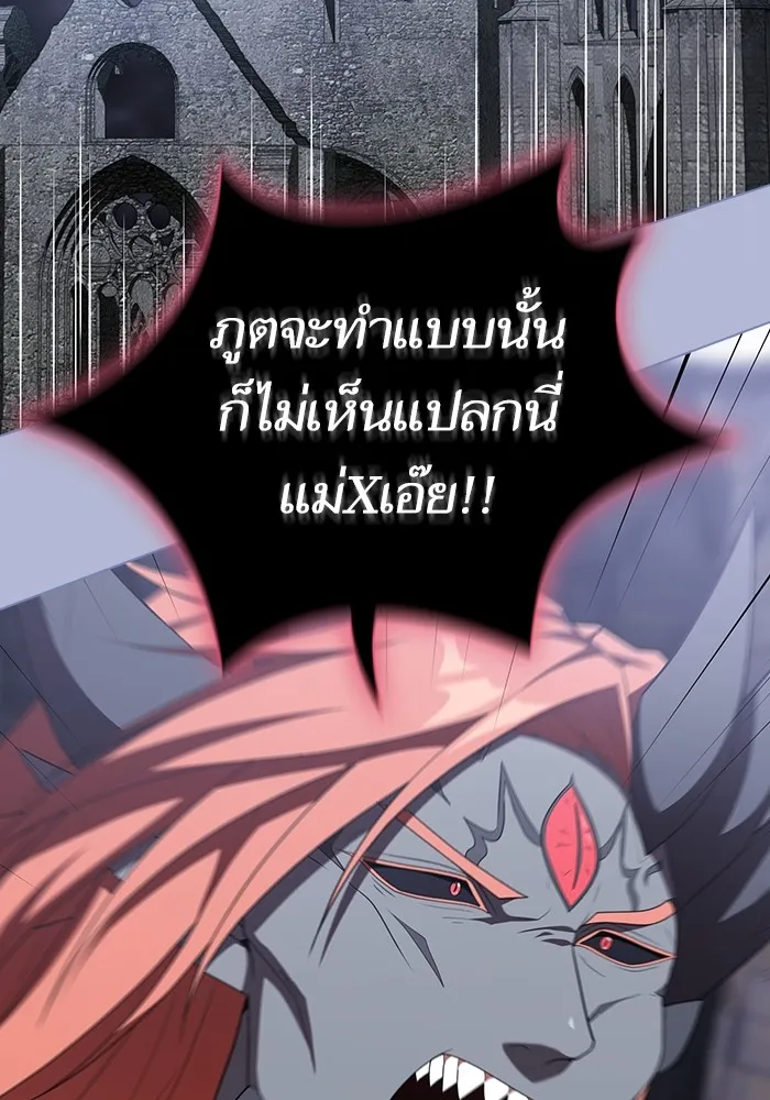 The Tutorial Tower of the Advanced Player – ผู้เล่นขั้นเทพแห่งหอคอยฝึกสอน Chap 142 - Next Chap 143