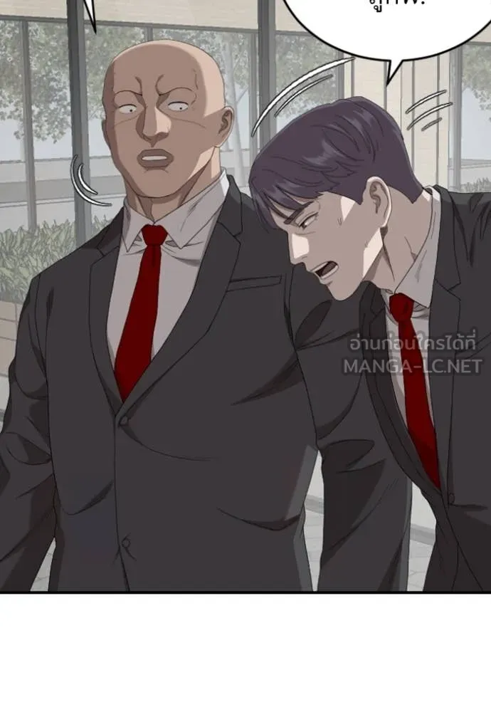 Bad Guy Chap 262 - Next Chap 263