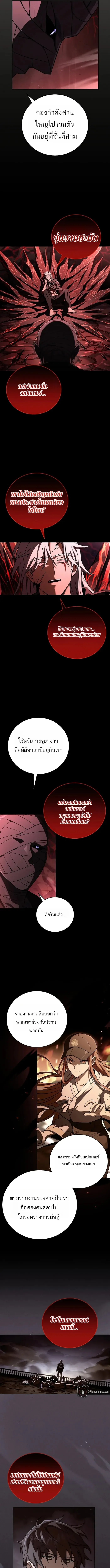 Return of the Frozen Player Chap 180 - Next Chap 181
