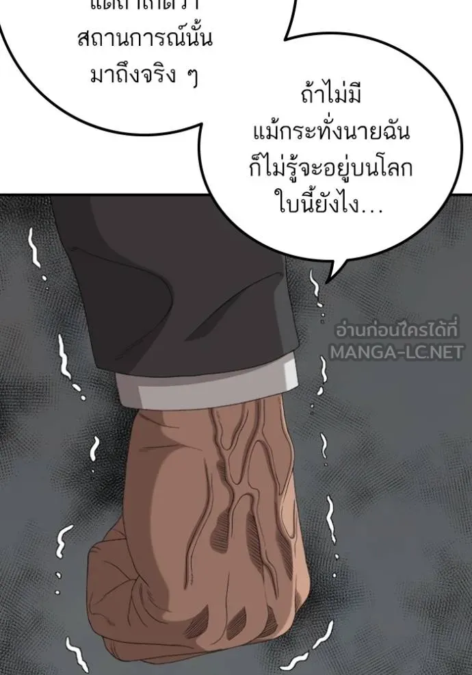 Bad Guy Chap 249 - Next Chap 250