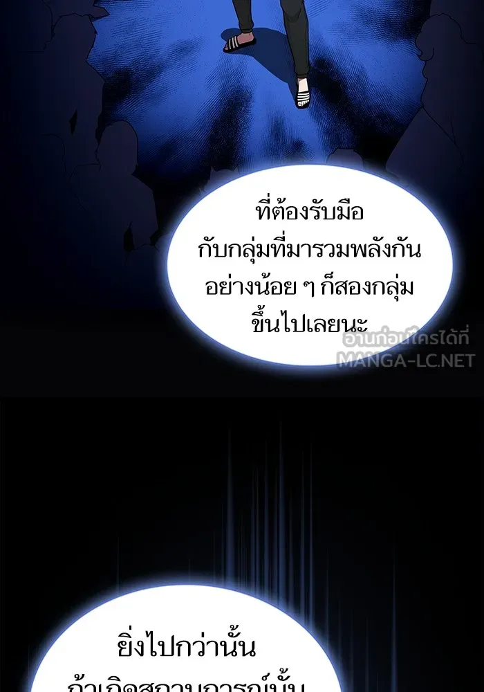 The Tutorial Tower of the Advanced Player – ผู้เล่นขั้นเทพแห่งหอคอยฝึกสอน Chap 175 - Next Chap 176