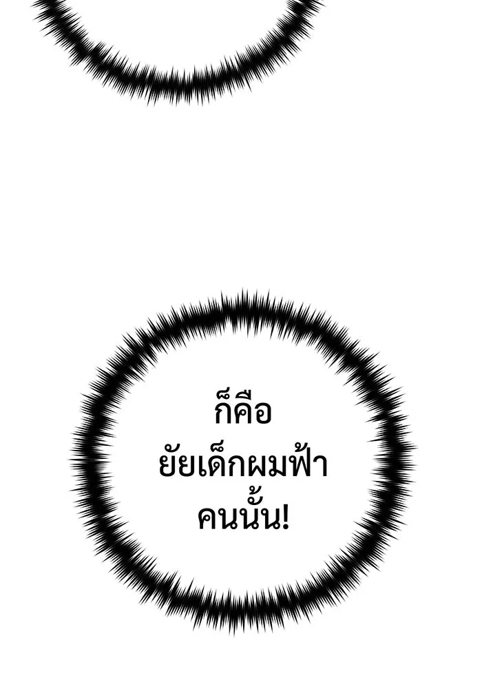 Seoul Station’s Necromancer Chap 104 - Next Chap 105