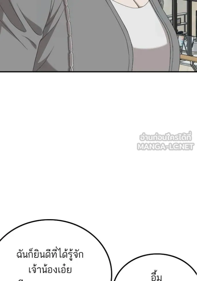 Bad Guy Chap 254 - Next Chap 255