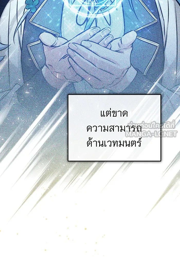 Seoul Station’s Necromancer Chap 78 - Next Chap 79