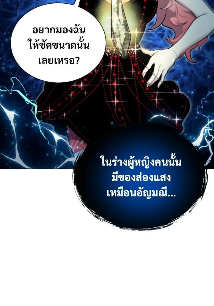 Urek Mazino : Tower of God – ทาวเวอร์ออฟก๊อด หอคอยเทพเจ้า : อูเร็ค มาซิโน่ Chap 41 - Next Chap 42