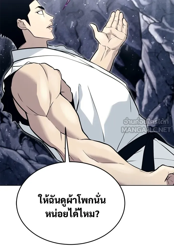 Urek Mazino : Tower of God – ทาวเวอร์ออฟก๊อด หอคอยเทพเจ้า : อูเร็ค มาซิโน่ Chap 20 - Next Chap 21