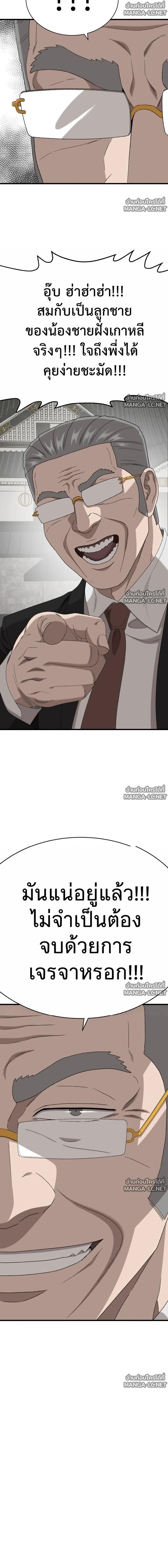 Bad Guy Chap 308 - Next Chap 309