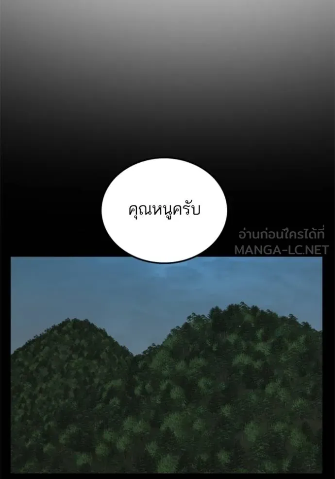 Bad Guy Chap 239 - Next Chap 240