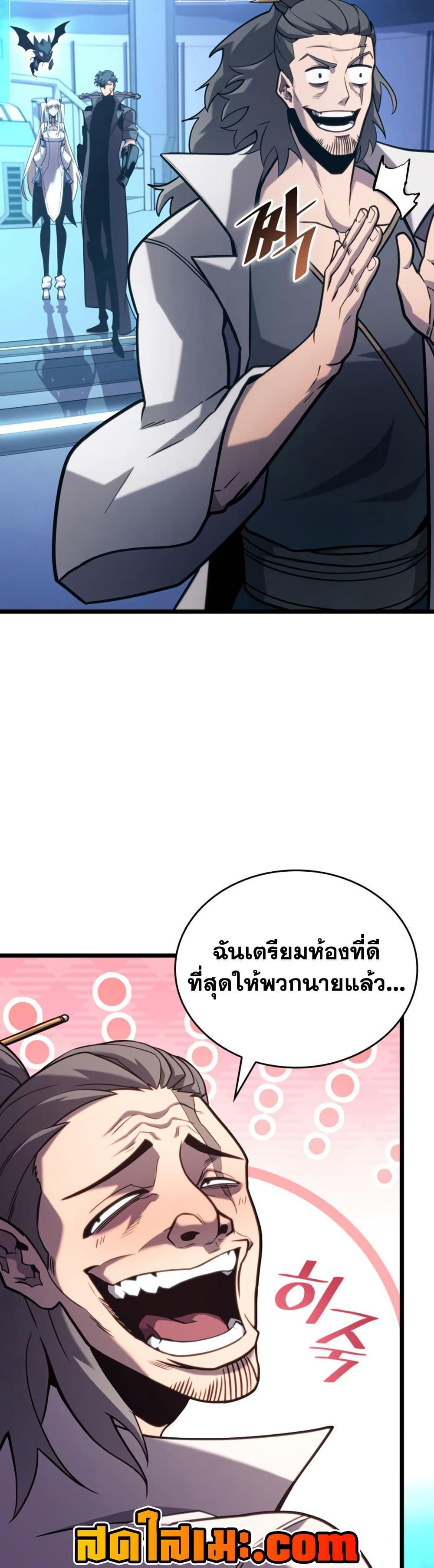 Villain is here Chap 163 - Next Chap 164
