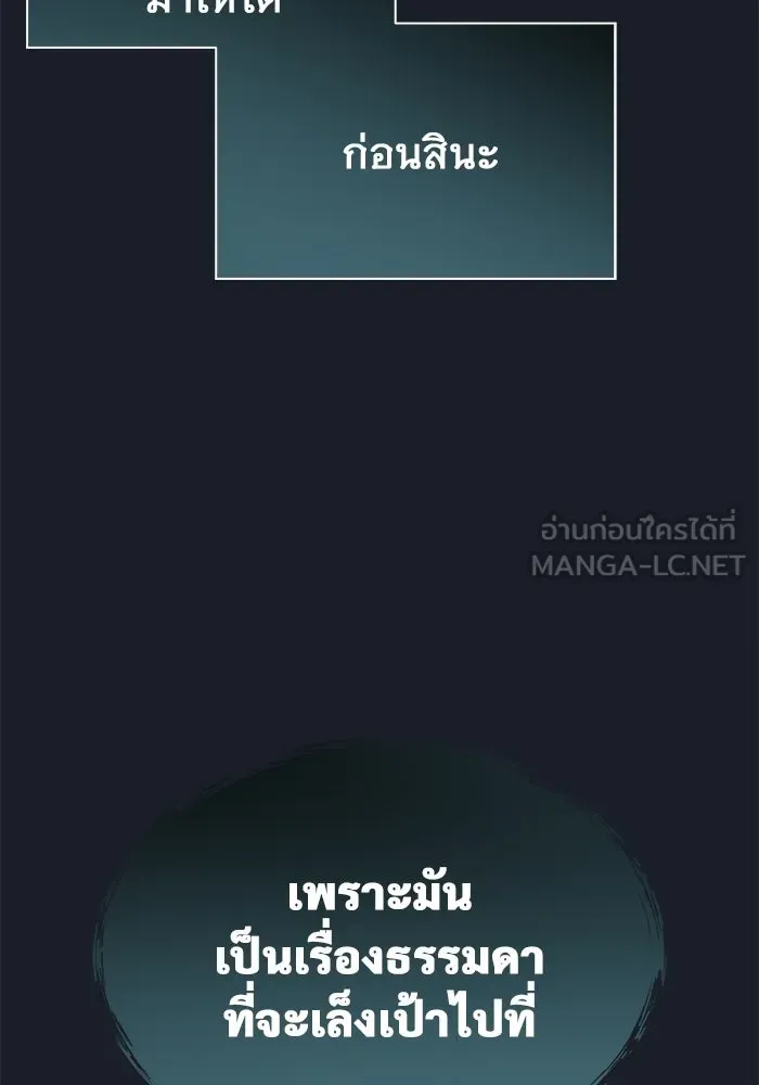 Urek Mazino : Tower of God – ทาวเวอร์ออฟก๊อด หอคอยเทพเจ้า : อูเร็ค มาซิโน่ Chap 7 - Next Chap 8