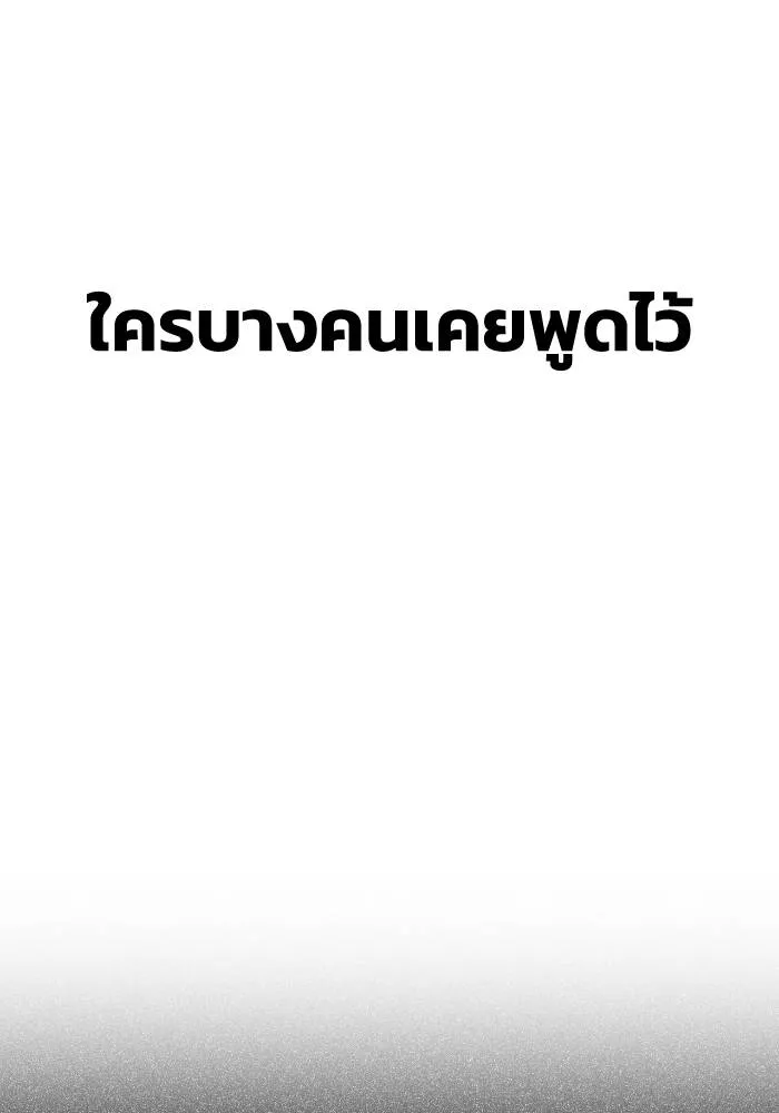 Superhuman Battlefield – เกมของยอดมนุษย์ Chap 104 - Next Chap 105
