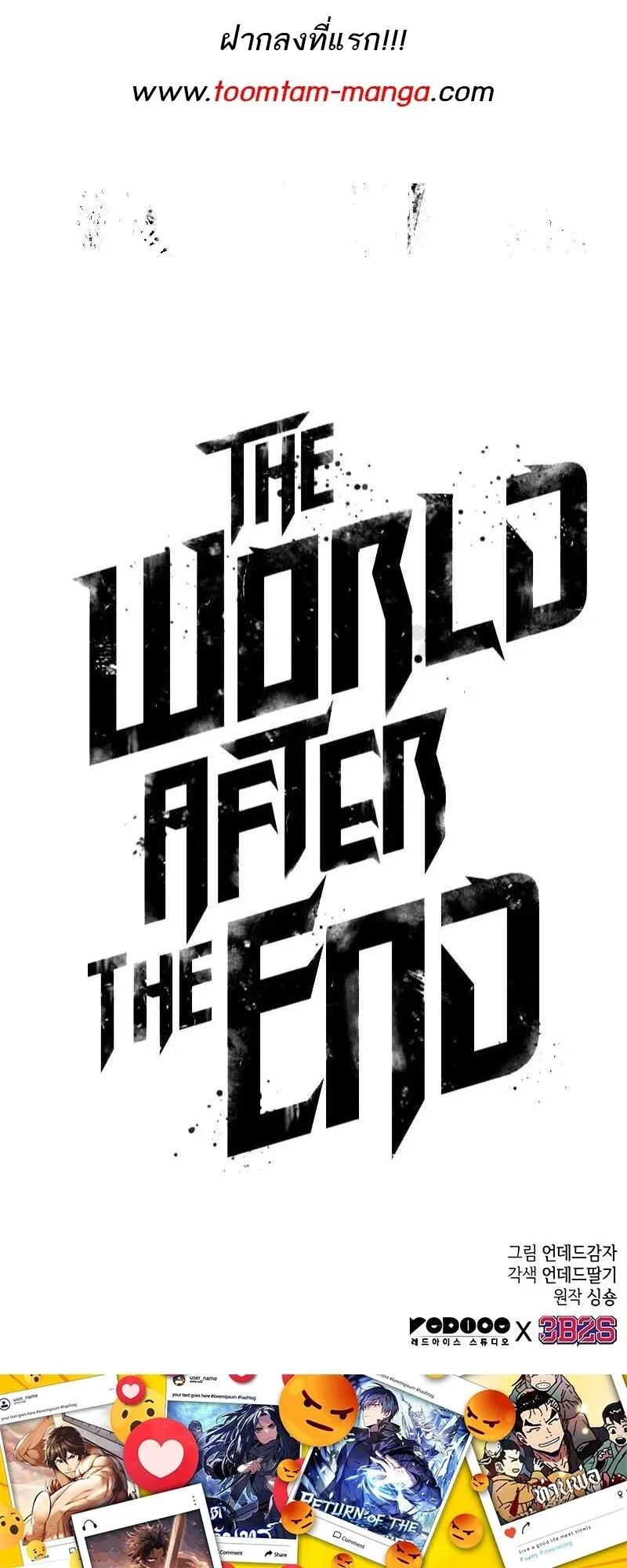 The World After the End Chap 175 - Next Chap 176
