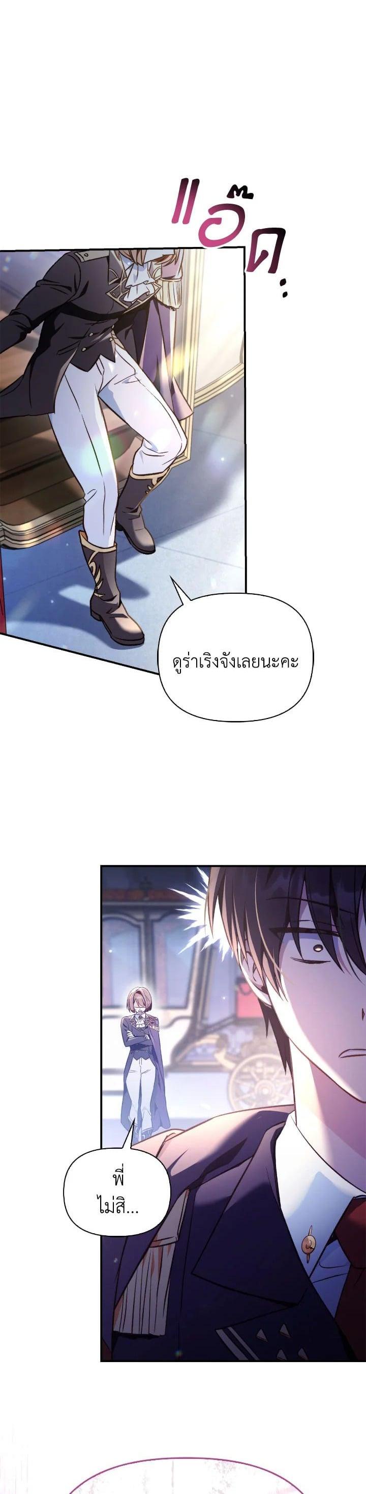 Regressor Instruction Manual Chap 104 - Next Chap 105