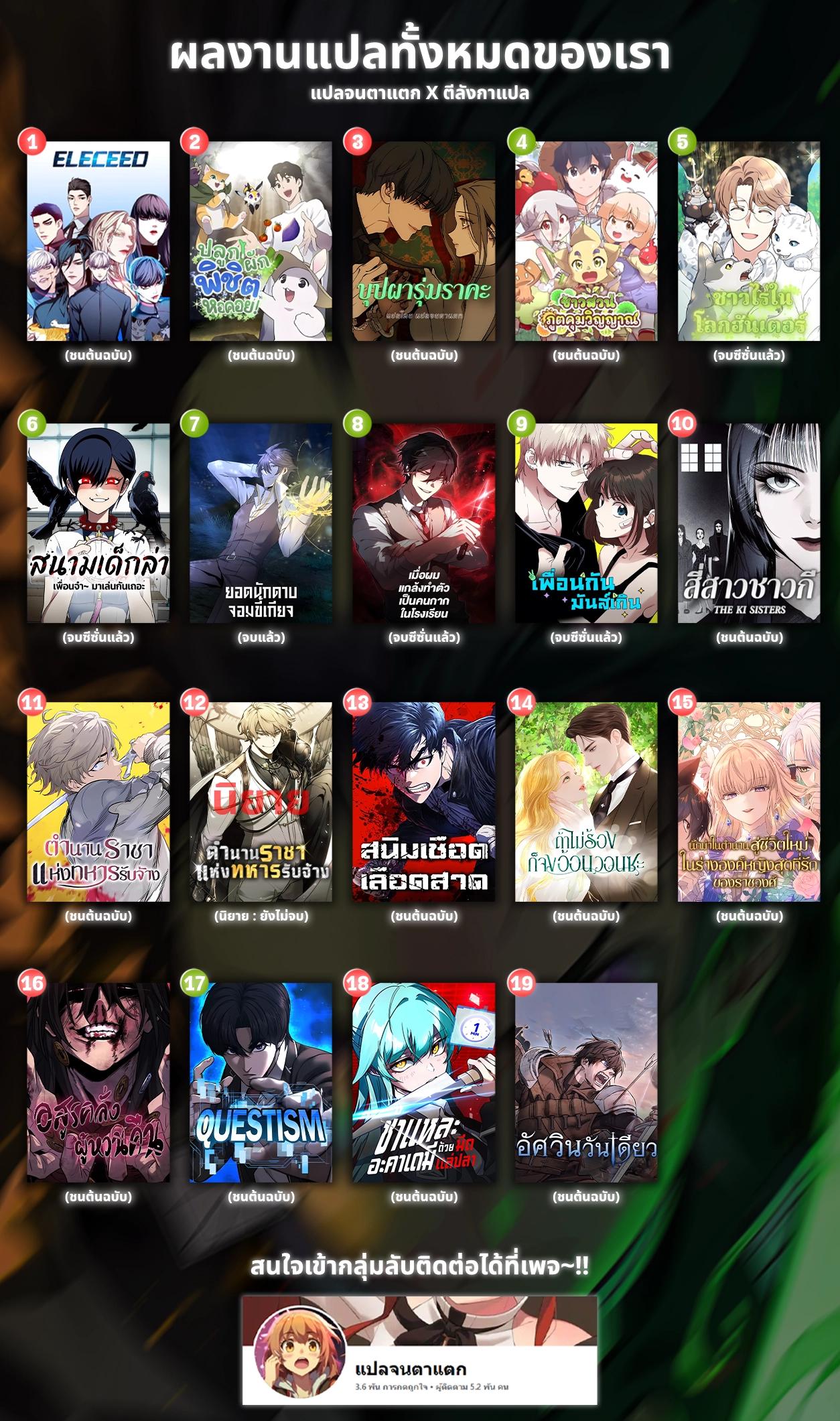 Eleceed Chap 336 - Next Chap 337