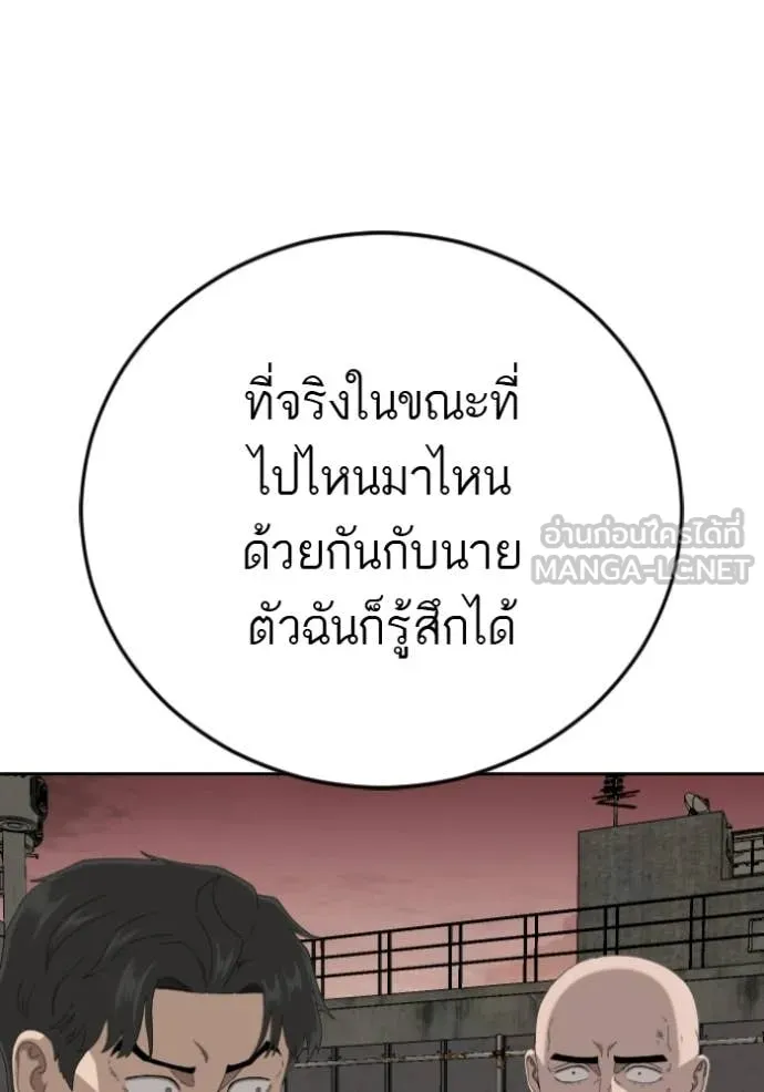 Bad Guy Chap 285 - Next Chap 286