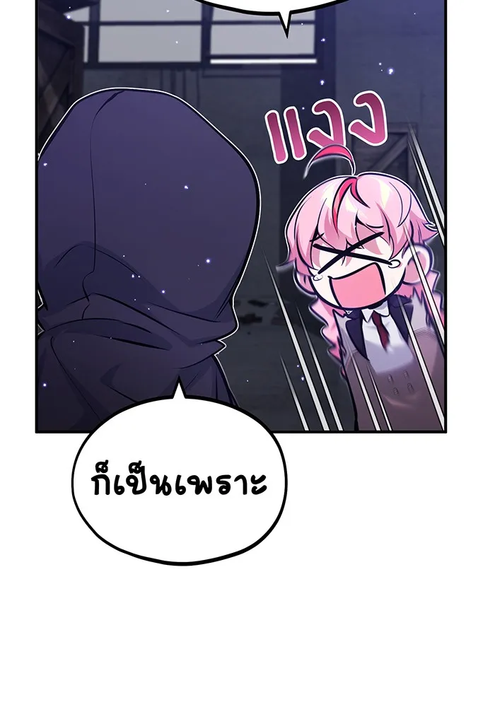 Seoul Station’s Necromancer Chap 39 - Next Chap 40