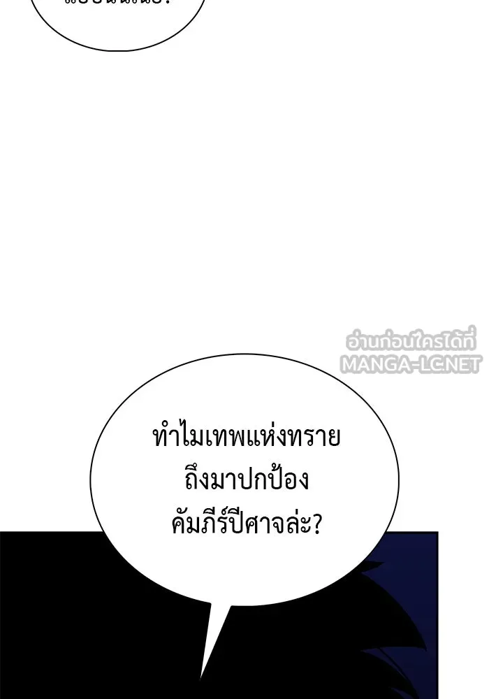 The Regressed Son of a Duke is an Assassin – ลูกชายคนเล็กของดยุกคือมือสังหาร Chap 74 - Next Chap 75