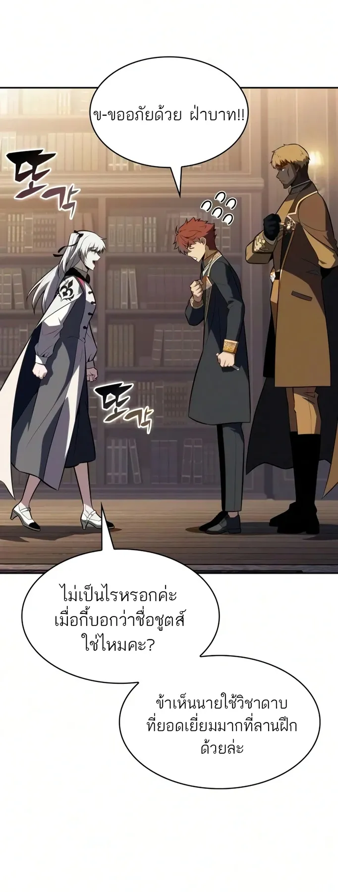 The Regressed Son of a Duke is an Assassin – ลูกชายคนเล็กของดยุกคือมือสังหาร Chap 126 - Next Chap 127
