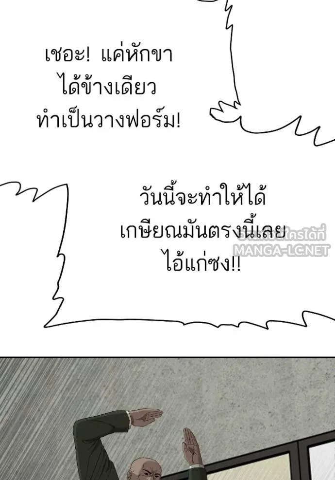 Bad Guy Chap 289 - Next Chap 290