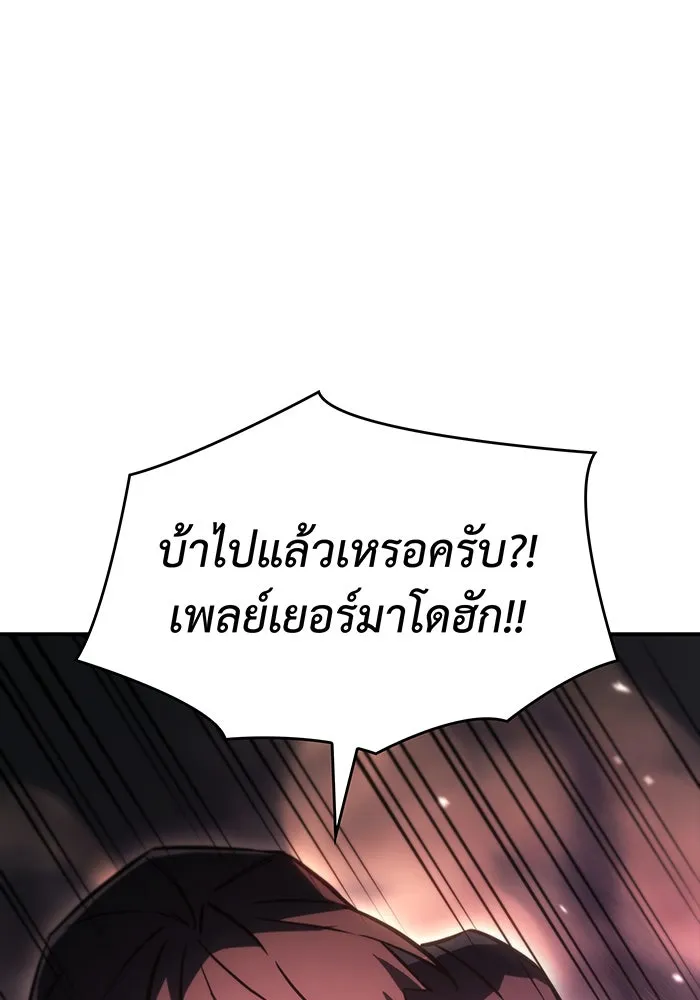 Regressing With the King’s Power – เกิดใหม่พร้อมพลังแห่งราชัน Chap 19 - Next Chap 20