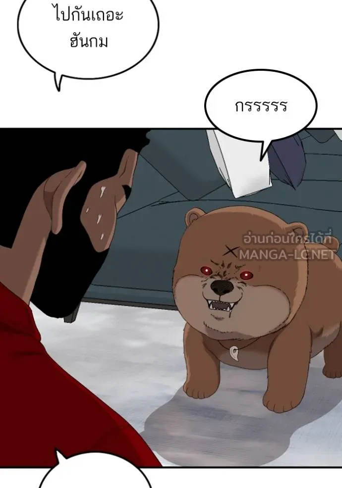Bad Guy Chap 247 - Next Chap 248