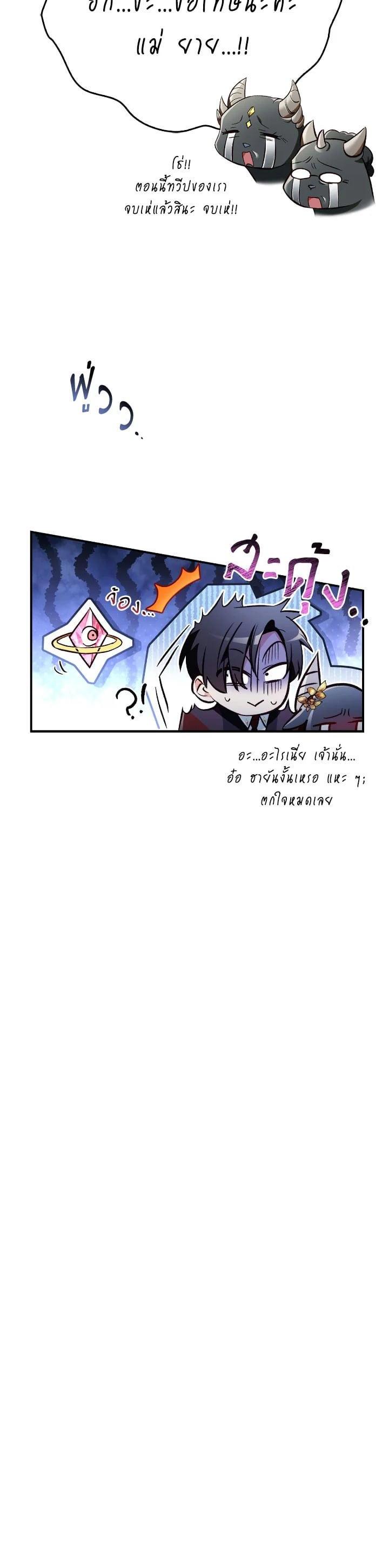 Regressor Instruction Manual Chap 103 - Next Chap 104