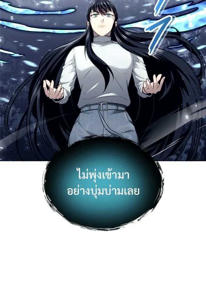 Urek Mazino : Tower of God – ทาวเวอร์ออฟก๊อด หอคอยเทพเจ้า : อูเร็ค มาซิโน่ Chap 21 - Next Chap 22