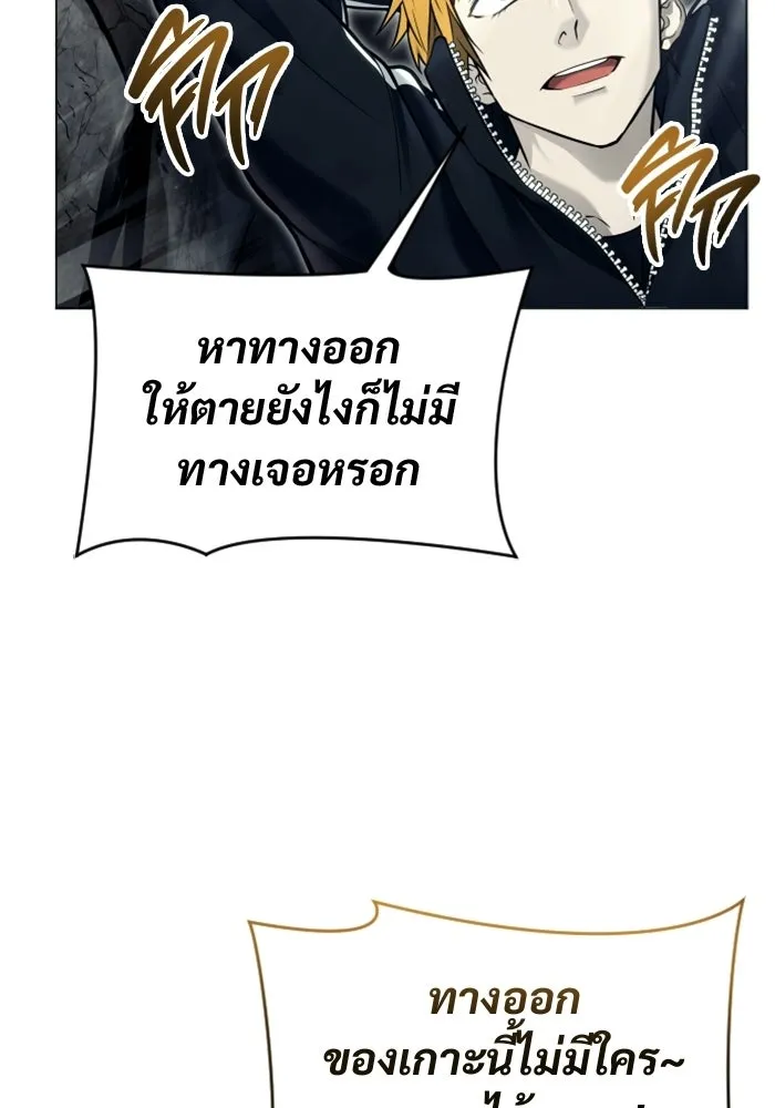 Urek Mazino : Tower of God – ทาวเวอร์ออฟก๊อด หอคอยเทพเจ้า : อูเร็ค มาซิโน่ Chap 31 - Next Chap 32