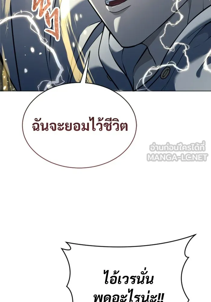 Urek Mazino : Tower of God – ทาวเวอร์ออฟก๊อด หอคอยเทพเจ้า : อูเร็ค มาซิโน่ Chap 54 - Next Chap 55