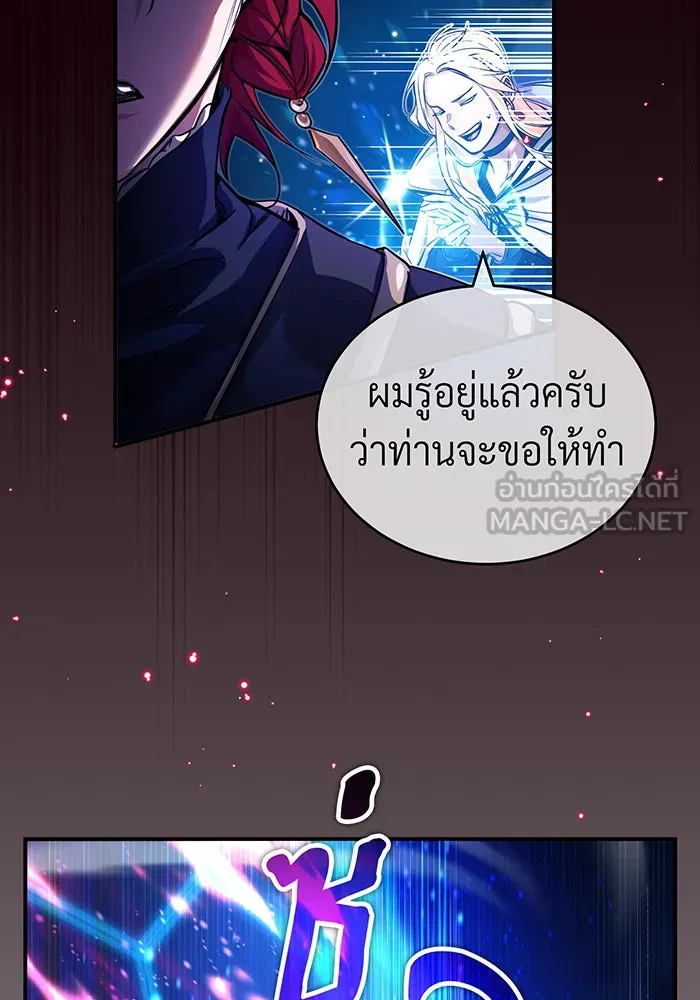 Seoul Station’s Necromancer Chap 86 - Next Chap 87