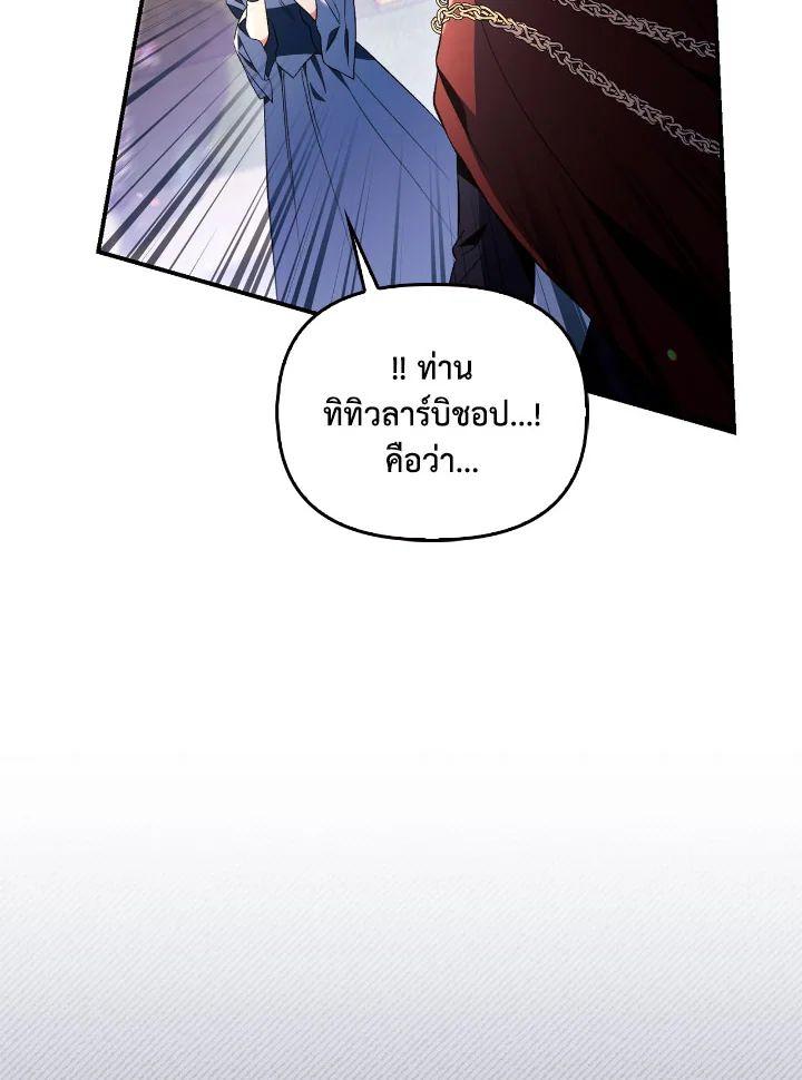Regressor Instruction Manual Chap 110 - Next Chap 111