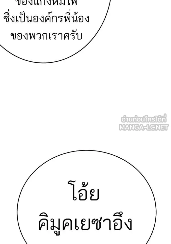 Bad Guy Chap 290 - Next Chap 291