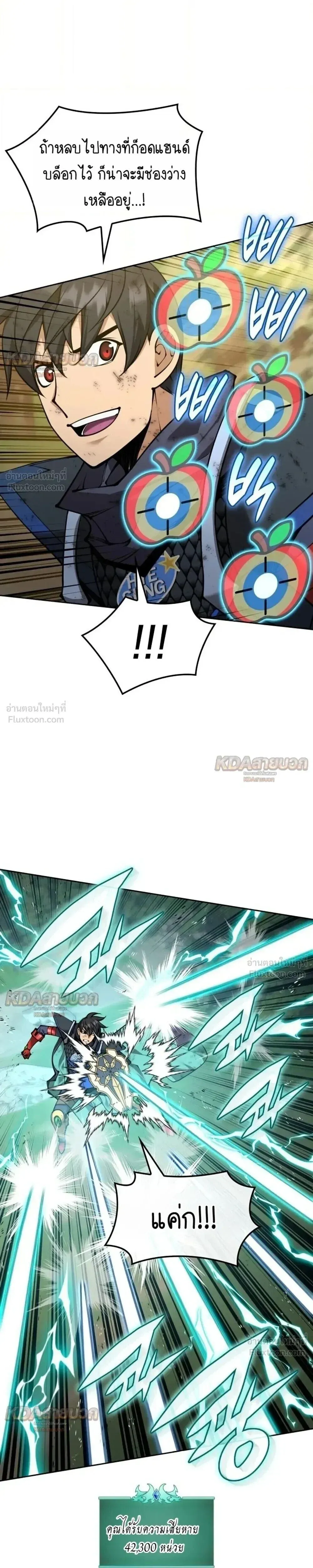 Overgeared (Remake) Chap 331 - Next Chap 332
