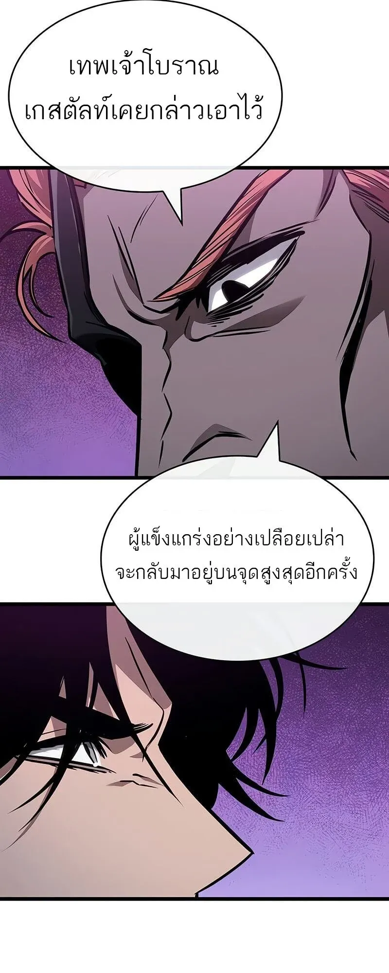 The World After the End Chap 175 - Next Chap 176
