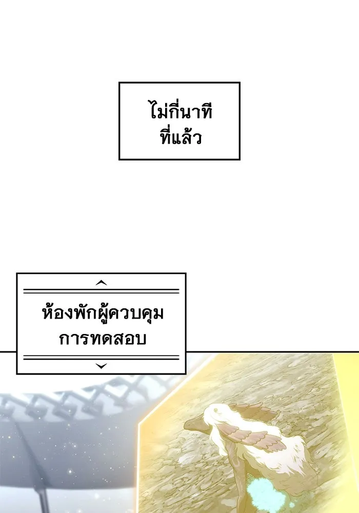 Urek Mazino : Tower of God – ทาวเวอร์ออฟก๊อด หอคอยเทพเจ้า : อูเร็ค มาซิโน่ Chap 14 - Next Chap 15