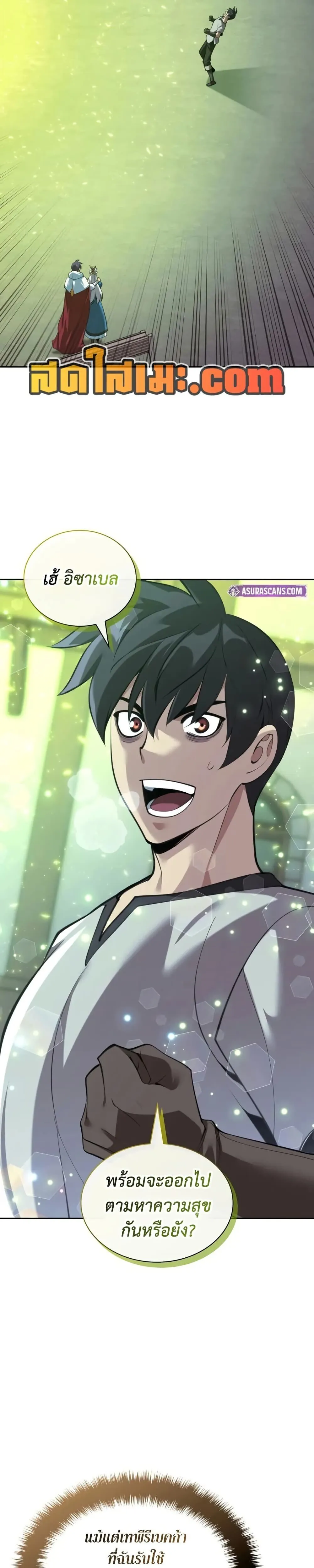 Overgeared (Remake) Chap 286 - Next Chap 287